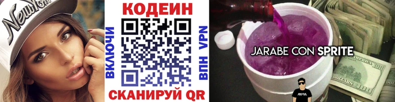 Codein Purple Drank Когалым