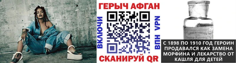 МЕГА зеркало  где купить   Когалым  Героин афганец 
