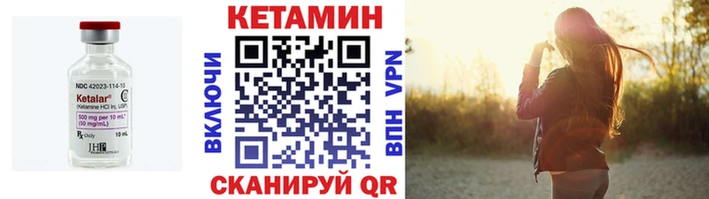 КЕТАМИН VHQ  дарнет шоп  mega как зайти  Когалым 