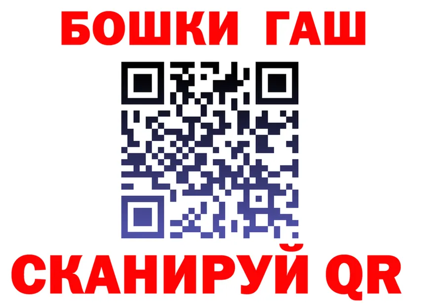 ГАШ Изолятор зеркало маркетплейс hydra Когалым