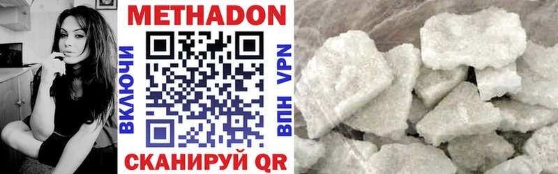 Метадон methadone  где купить наркотик  Когалым 
