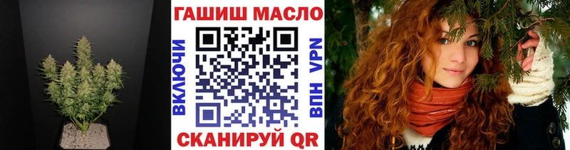 ТГК THC oil Когалым